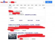 阿里不锈钢管厂上线三月百度收录